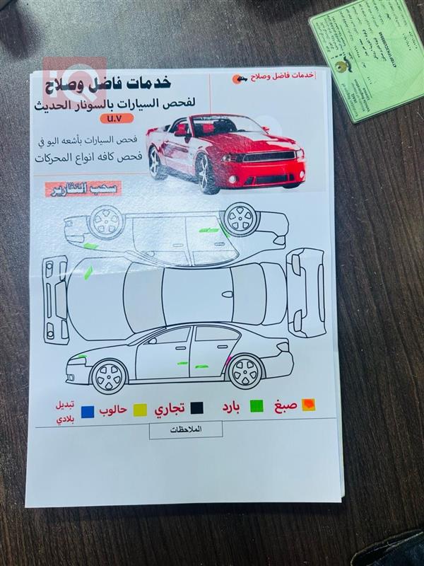 car image